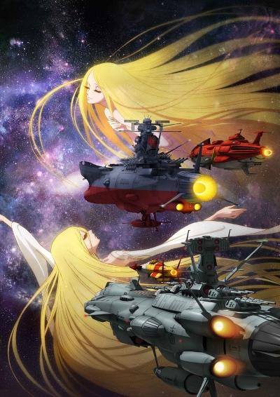 "Uchuu Senkan Yamato" to Iu Jidai: Seireki 2202-nen no Sentaku постер