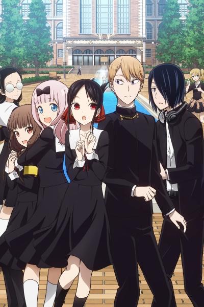 Kaguya-sama wa Kokurasetai? Tensai-tachi no Renai Zunousen постер