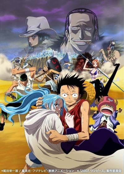 One Piece Movie 08: Episode of Alabasta - Sabaku no Oujo to Kaizoku-tachi постер