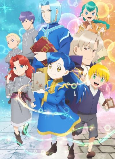 Honzuki no Gekokujou: Shisho ni Naru Tame ni wa Shudan wo Erandeiraremasen 2nd Season постер