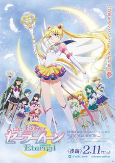 Bishoujo Senshi Sailor Moon Eternal Movie 2 постер