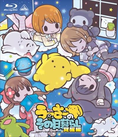 Wooser no Sono Higurashi: Kakusei-hen постер