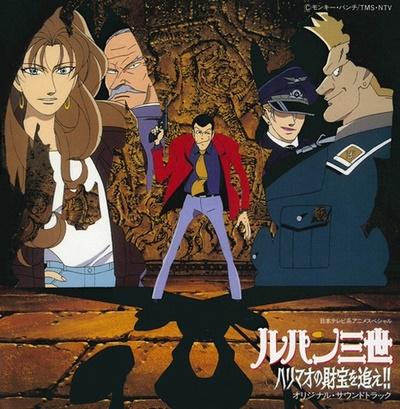 Lupin III: Harimao no Zaihou wo Oe!! постер