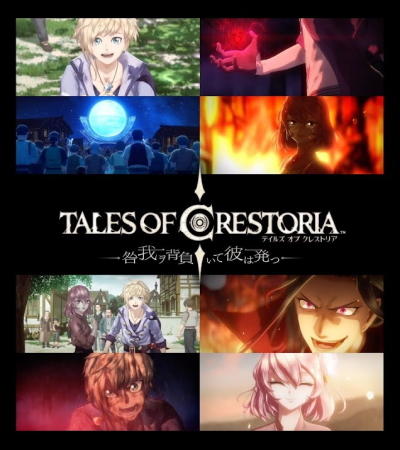 Tales of Crestoria: Toga Waga wo Shoite Kare wa Tatsu постер