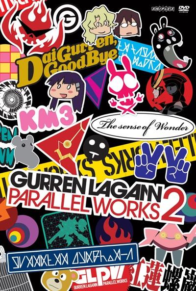 Tengen Toppa Gurren Lagann: Parallel Works 2 постер