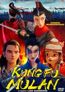 Mulan: Heng Kong Chu Shi постер