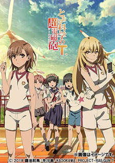 Toaru Kagaku no Railgun T: Motto Marutto Railgun постер