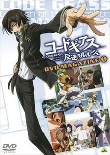 Code Geass: Hangyaku no Lelouch DVD Magazine Picture Drama постер