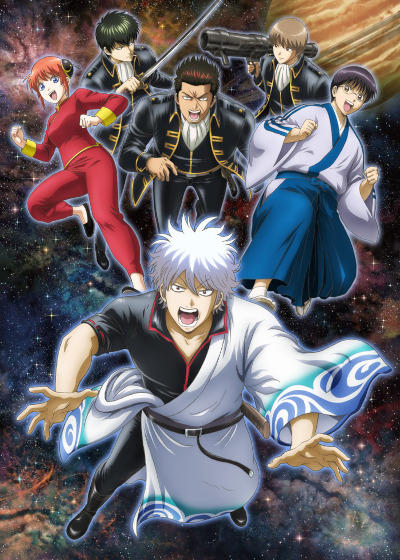 Gintama: The Semi-Final постер