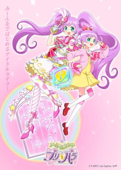 Idol Land PriPara постер