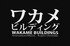 Wakame Buildings постер