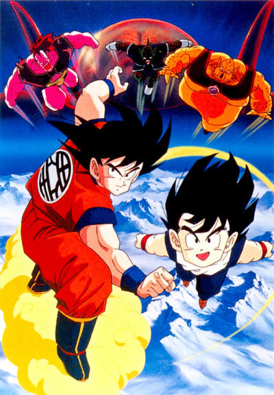 Dragon Ball Z Movie 02: Kono Yo de Ichiban Tsuyoi Yatsu постер