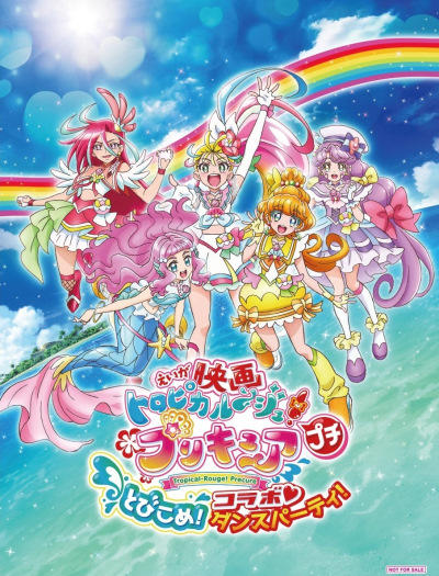 Tropical-Rouge! Precure Petit Tobikome! Collaboration ♡ Dance Party! постер