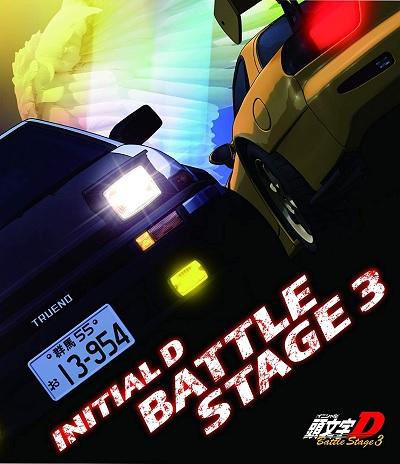 Initial D: Battle Stage 3 постер