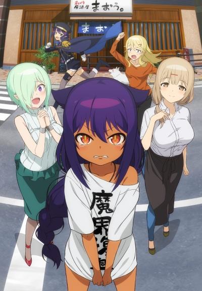 Jahy-sama wa Kujikenai! Ending 1