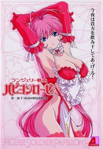 Lingerie Senshi Papillon Rose постер