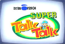 Noonnoppi English Super Talk Talk постер