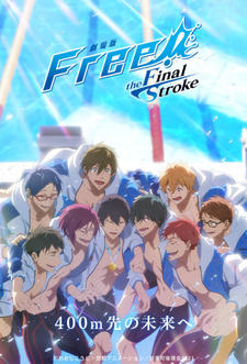 Free! Movie 5: The Final Stroke - Kouhen постер