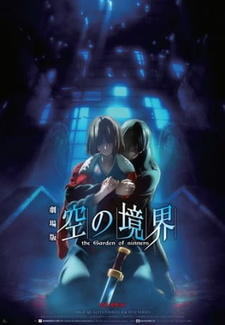 Kara no Kyoukai Movie 7: Satsujin Kousatsu (Go) постер