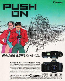 Canon T-70: Mirai Toshi-hen постер