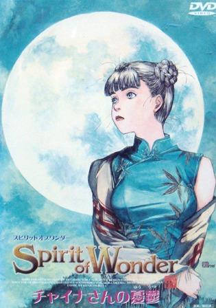 Spirit of Wonder: China-san no Yuuutsu постер