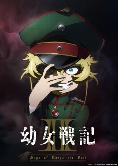 Youjo Senki II постер