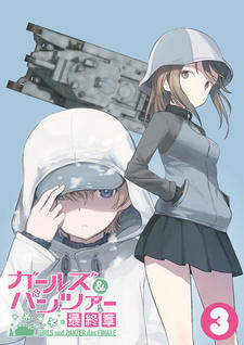 Girls & Panzer: Saishuushou Part 3 Specials постер