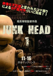 Junk Head 1 сезон постер