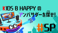 Kick & Slide: Kids B Happy no Ambassador wo Sagase! постер