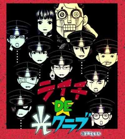 Litchi DE Hikari Club постер