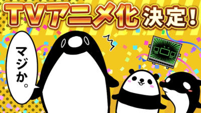 Teikou Penguin (TV) постер