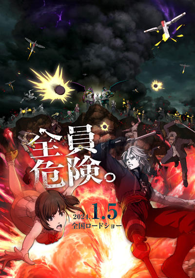 Bloody Escape: Jigoku no Tousou Geki постер