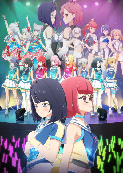 Idol Bu Show Movie постер