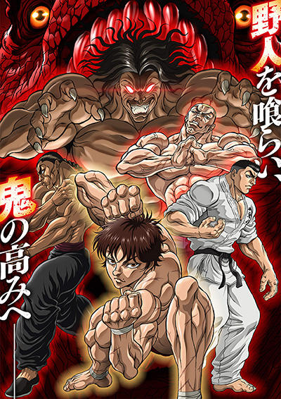 Baki Ending 8