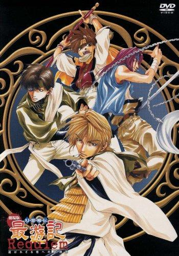 ending movie saiyuki