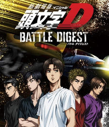 New Initial D Movie: Battle Digest постер