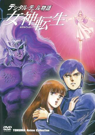 Digital Devil Story: Megami Tensei постер