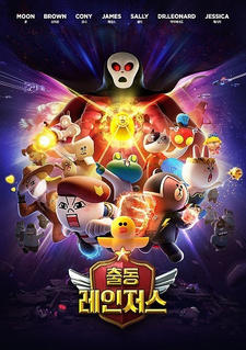 Line Rangers (2018) постер