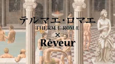 Thermae Romae x Rêveur Collaboration постер