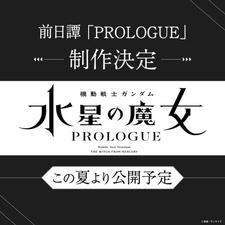 Kidou Senshi Gundam: Suisei no Majo - Prologue постер