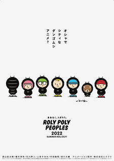 Roly Poly Peoples постер