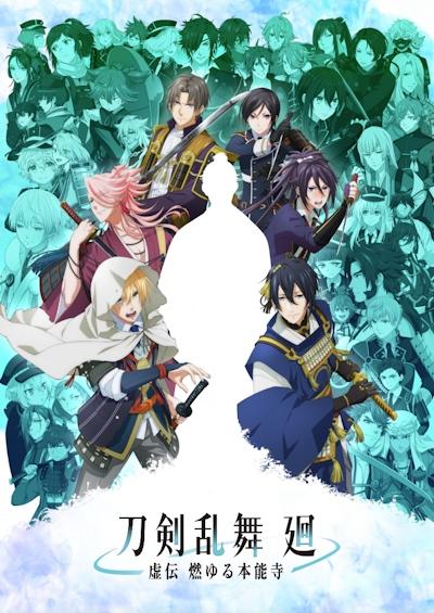 Touken Ranbu Kai: Kyoden Moyuru Honnouji Ending 1