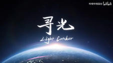 Light Catcher постер