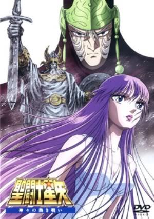 Saint Seiya: Kamigami no Atsuki Tatakai постер