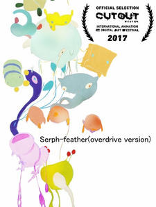 Feather (Overdrive Version) постер