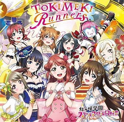 Tokimeki Runners постер