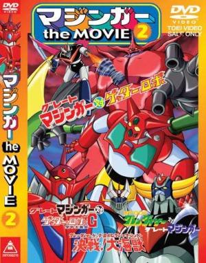 Grendizer: Getter Robo G - Great Mazinger Kessen! Daikaijuu постер