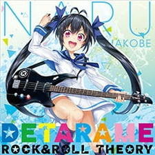 Detarame Rock & Roll Theory постер