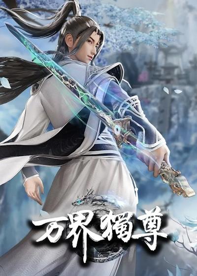 Wan Jie Du Zun 2nd Season постер