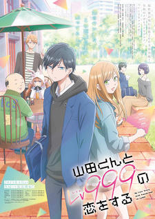 Yamada-kun to Lv999 no Koi wo Suru постер